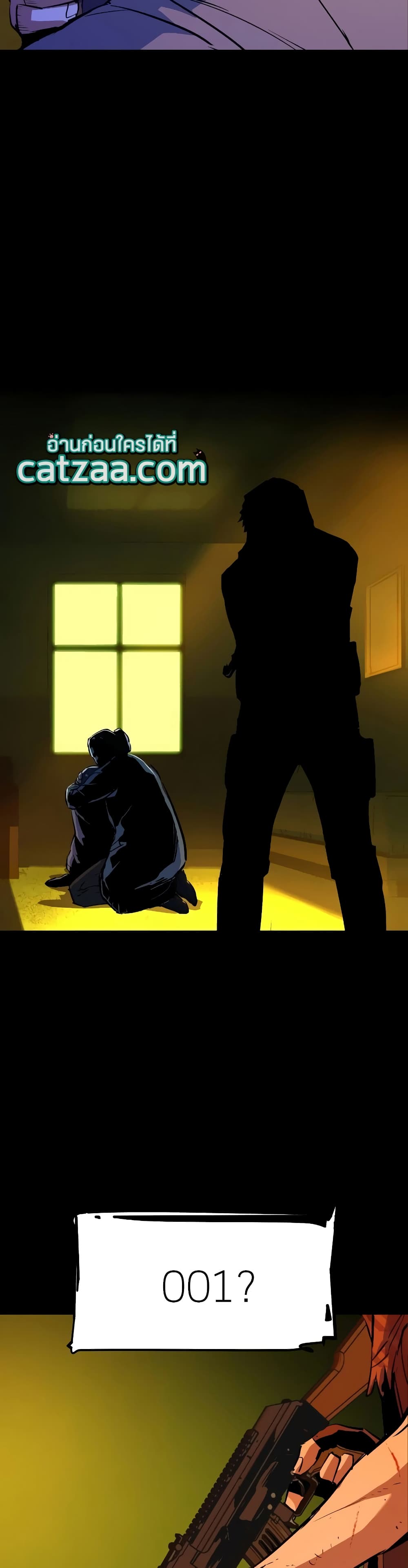 Mercenary Enrollment พี่ชายบอดี้การ์ด ตอนที่ 53 page 5