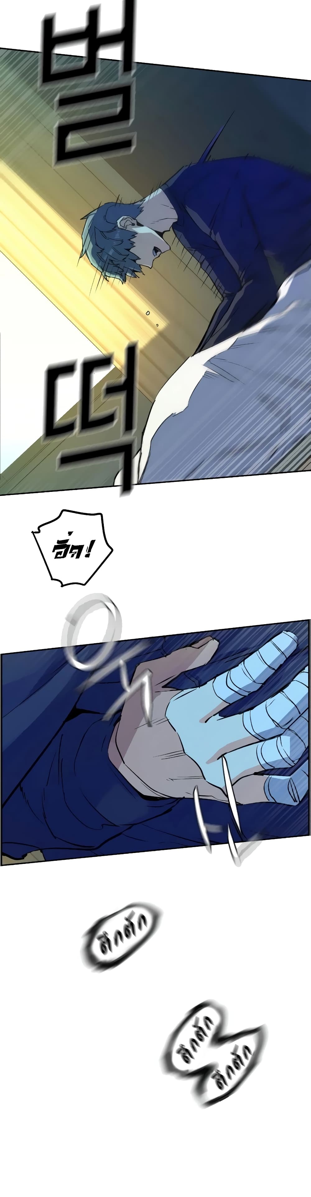 Mercenary Enrollment พี่ชายบอดี้การ์ด ตอนที่ 53 page 7