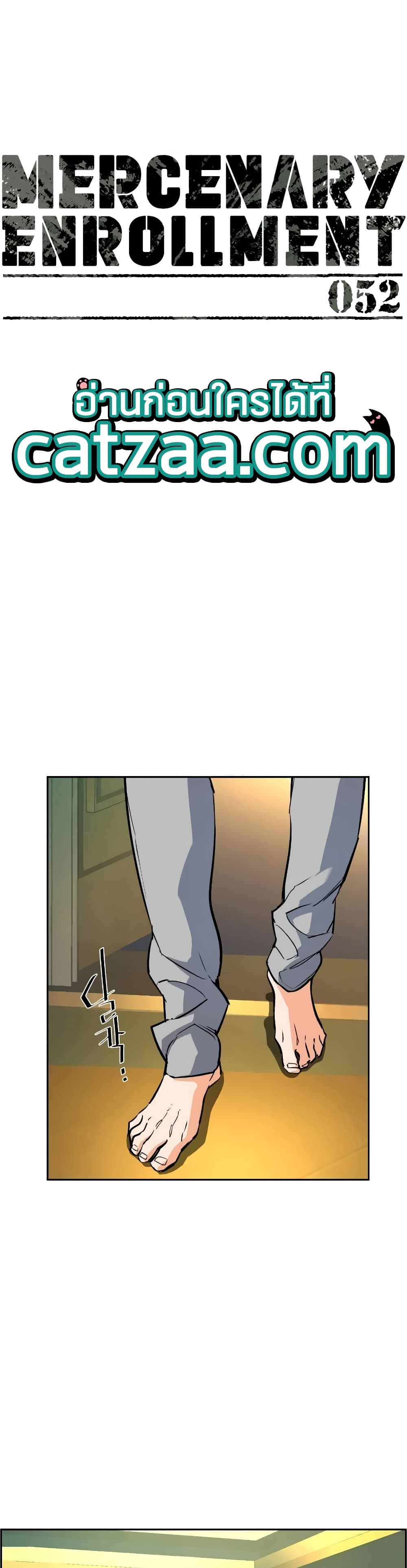 Mercenary Enrollment พี่ชายบอดี้การ์ด ตอนที่ 53 page 10