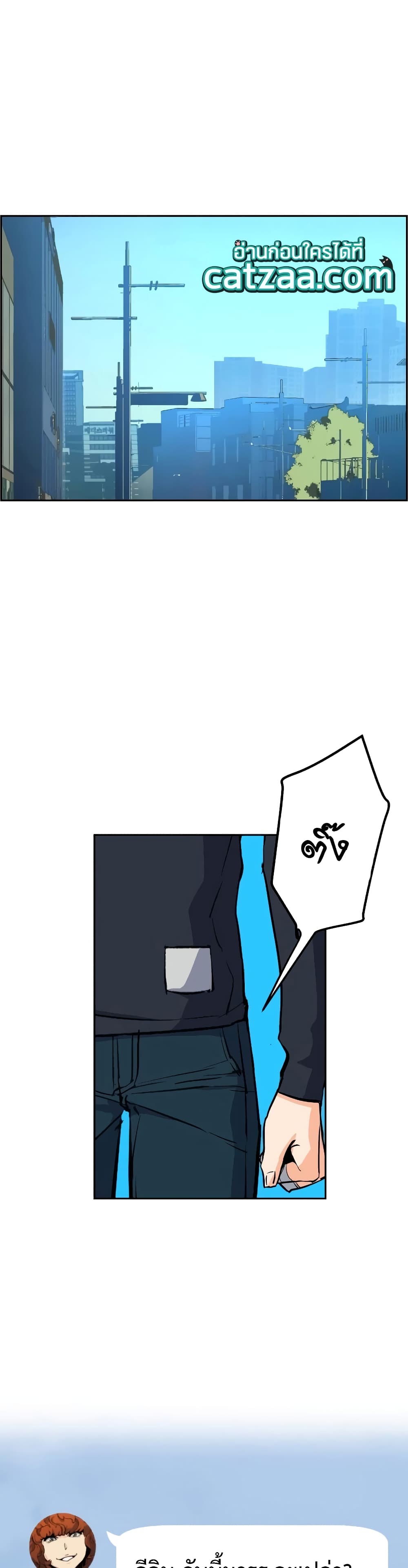 Mercenary Enrollment พี่ชายบอดี้การ์ด ตอนที่ 53 page 17