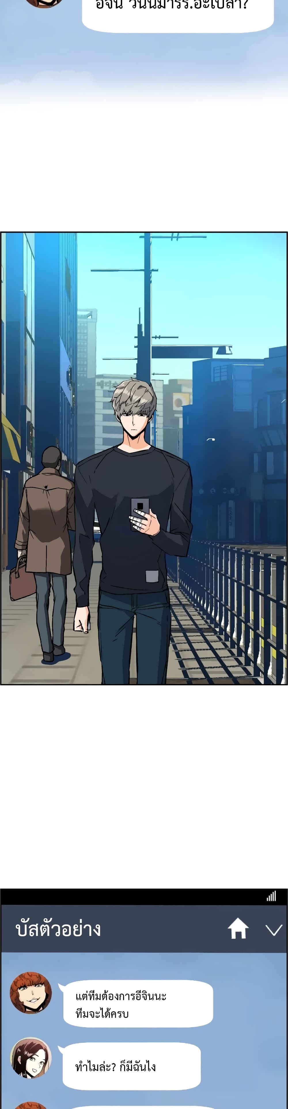 Mercenary Enrollment พี่ชายบอดี้การ์ด ตอนที่ 53 page 18