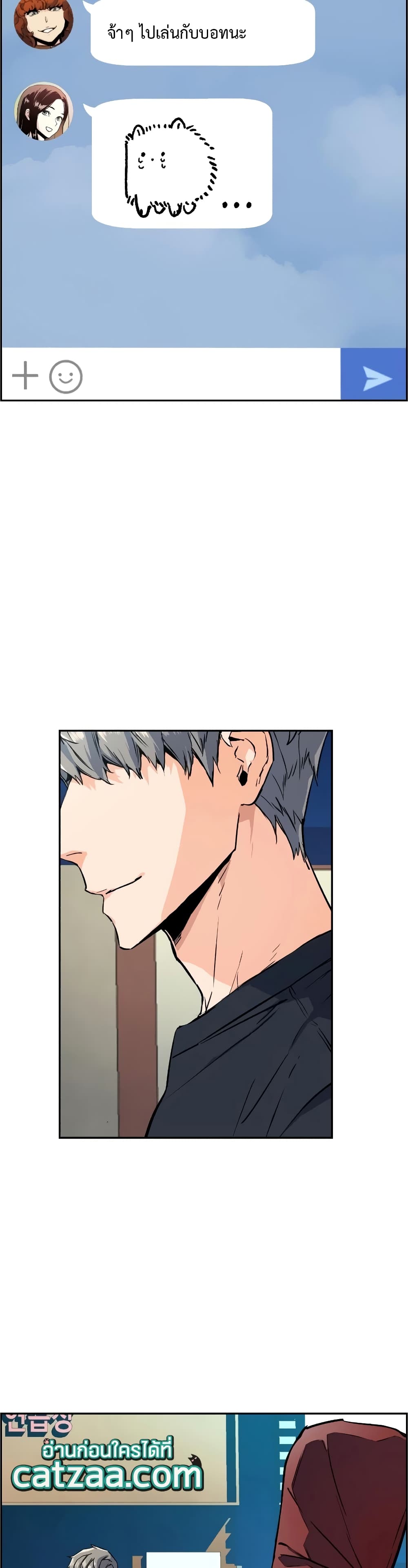 Mercenary Enrollment พี่ชายบอดี้การ์ด ตอนที่ 53 page 19