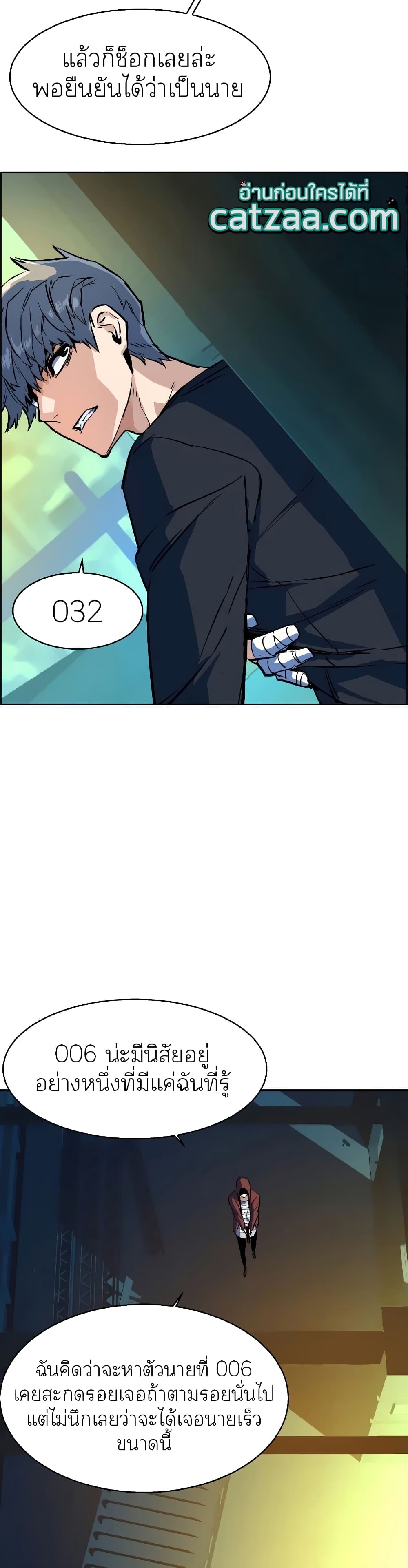 Mercenary Enrollment พี่ชายบอดี้การ์ด ตอนที่ 53 page 31