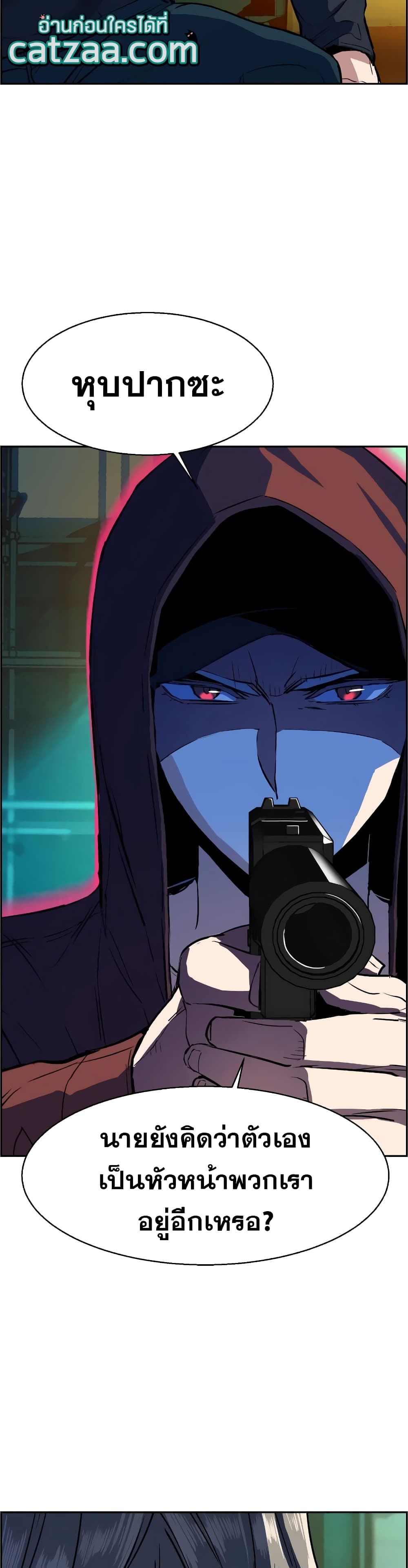 Mercenary Enrollment พี่ชายบอดี้การ์ด ตอนที่ 53 page 33