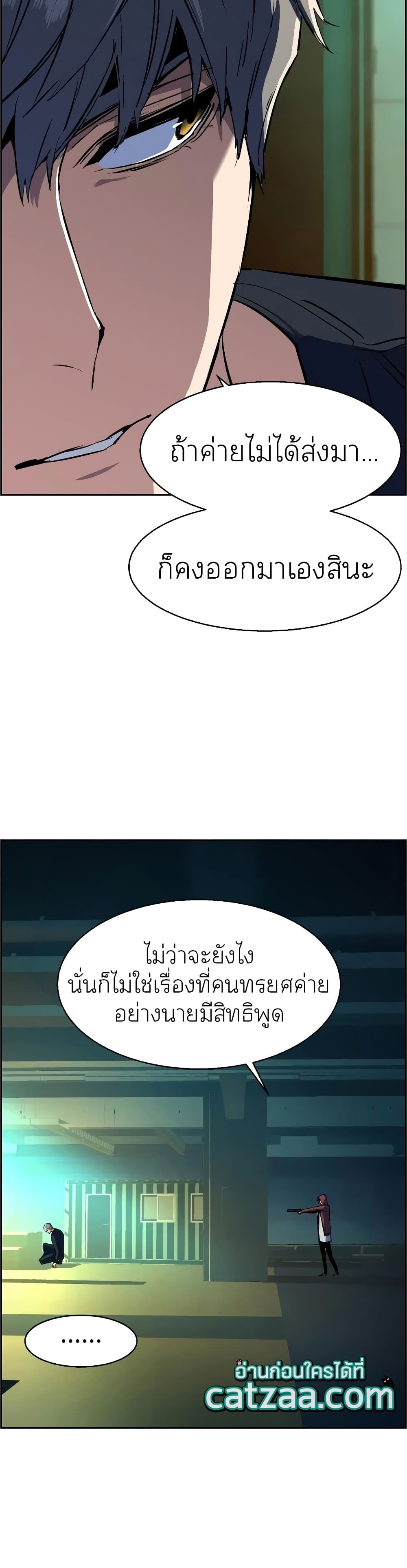 Mercenary Enrollment พี่ชายบอดี้การ์ด ตอนที่ 53 page 34