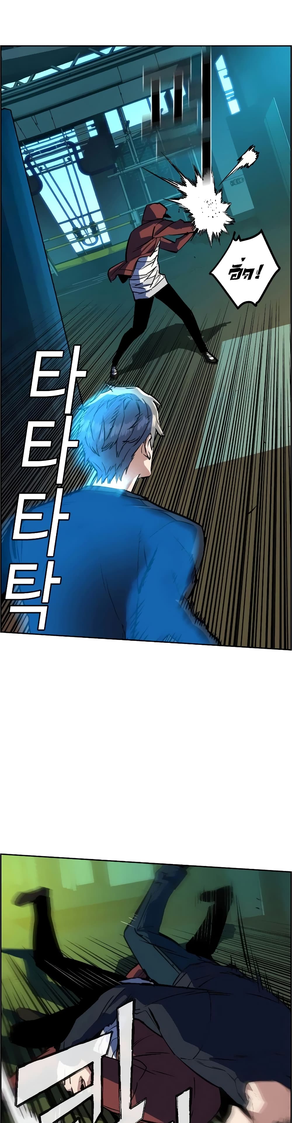 Mercenary Enrollment พี่ชายบอดี้การ์ด ตอนที่ 53 page 37