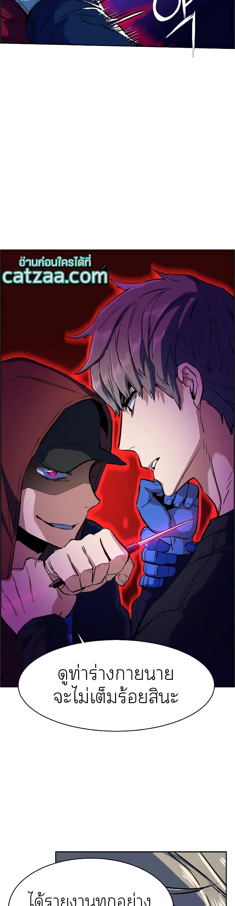 Mercenary Enrollment พี่ชายบอดี้การ์ด ตอนที่ 53 page 45