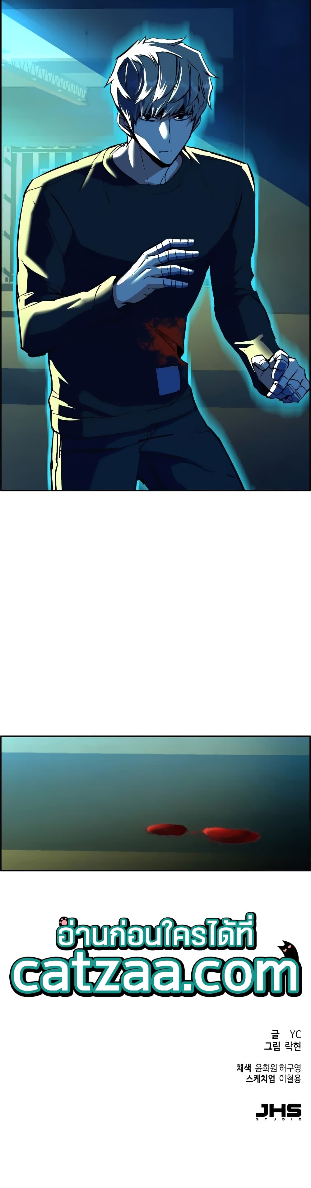 Mercenary Enrollment พี่ชายบอดี้การ์ด ตอนที่ 53 page 49