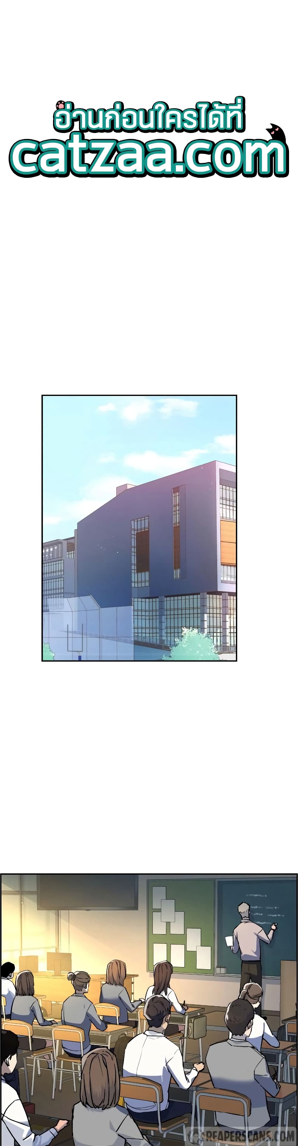 Mercenary Enrollment พี่ชายบอดี้การ์ด ตอนที่ 54 page 0