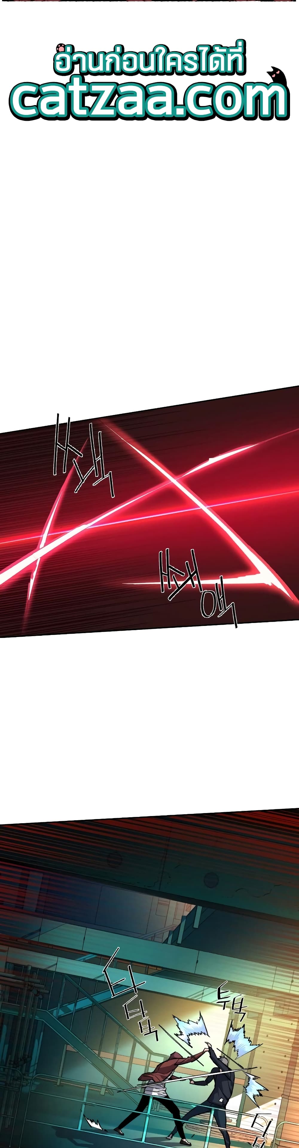 Mercenary Enrollment พี่ชายบอดี้การ์ด ตอนที่ 54 page 2