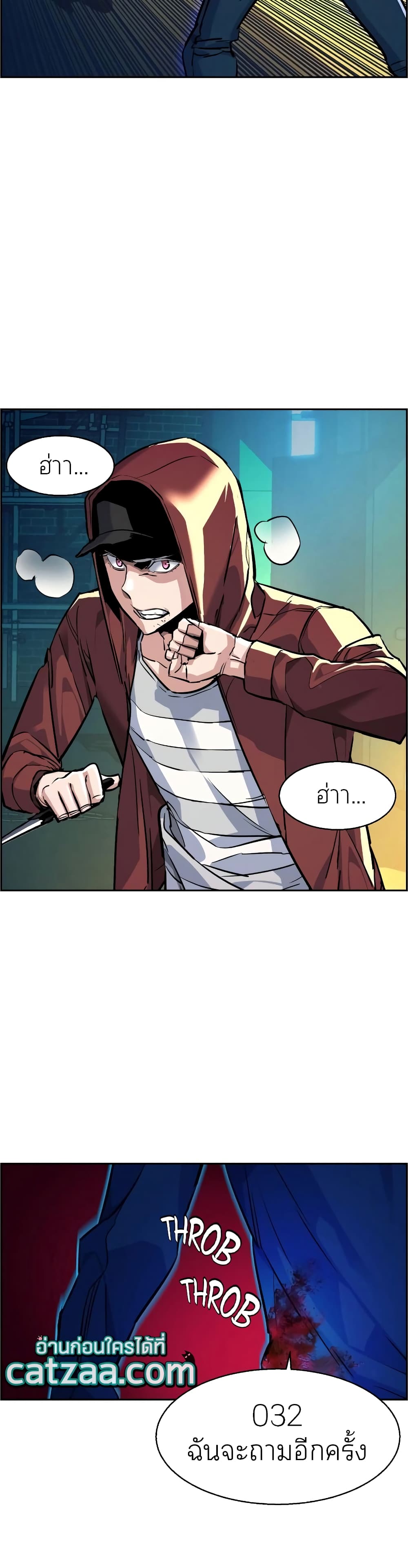 Mercenary Enrollment พี่ชายบอดี้การ์ด ตอนที่ 54 page 5