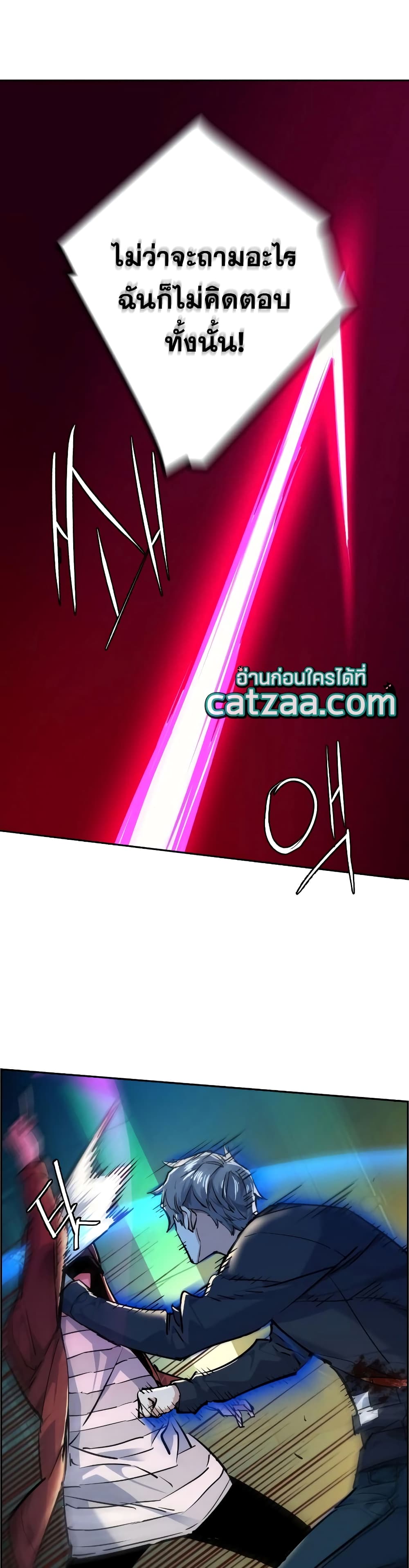 Mercenary Enrollment พี่ชายบอดี้การ์ด ตอนที่ 54 page 8