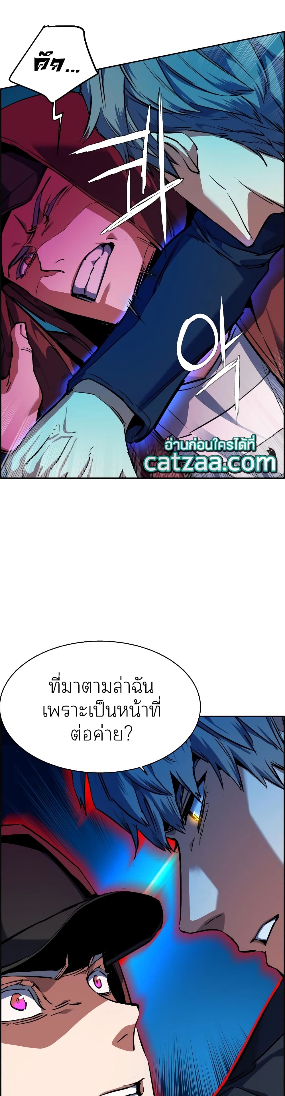 Mercenary Enrollment พี่ชายบอดี้การ์ด ตอนที่ 54 page 16