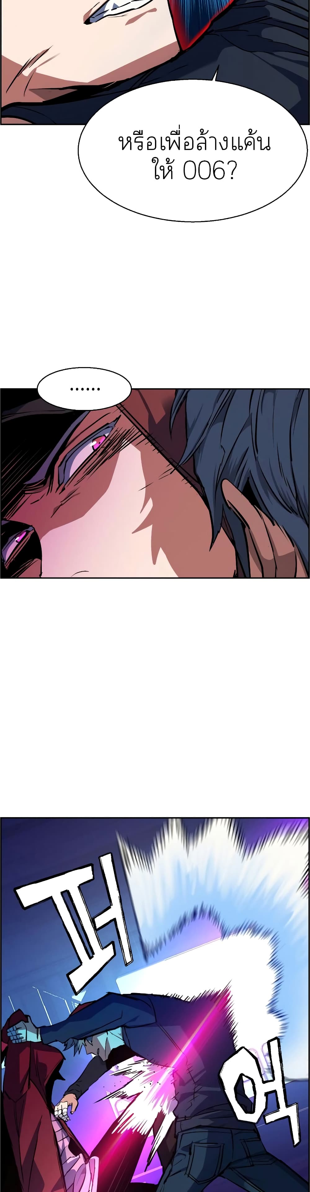 Mercenary Enrollment พี่ชายบอดี้การ์ด ตอนที่ 54 page 17