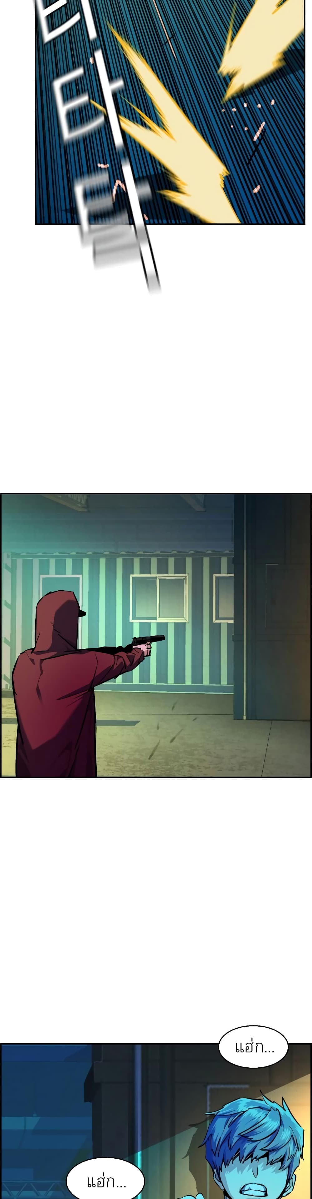 Mercenary Enrollment พี่ชายบอดี้การ์ด ตอนที่ 54 page 19