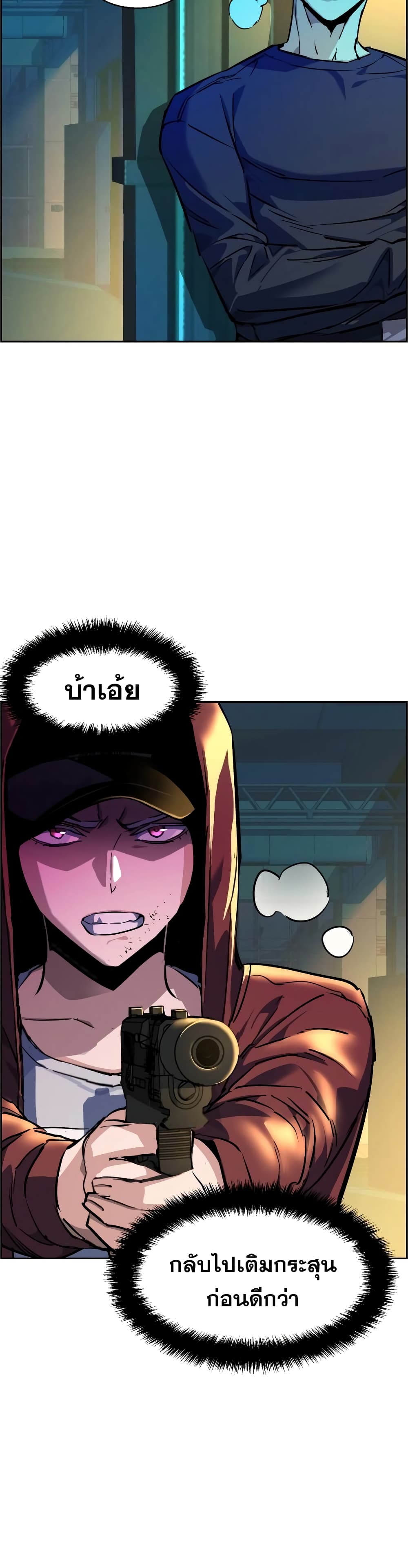 Mercenary Enrollment พี่ชายบอดี้การ์ด ตอนที่ 54 page 20