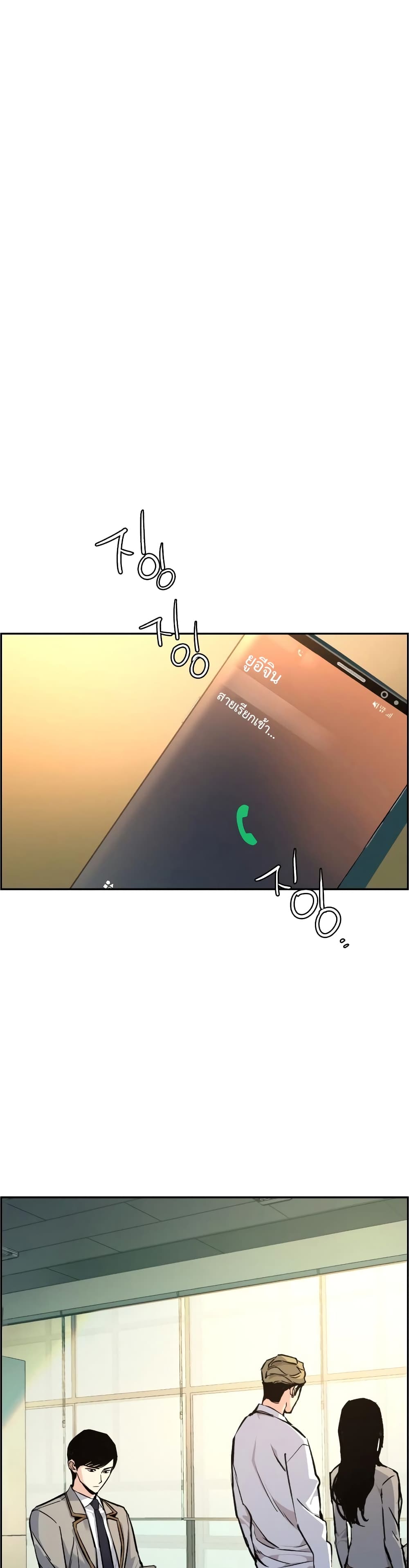 Mercenary Enrollment พี่ชายบอดี้การ์ด ตอนที่ 54 page 24