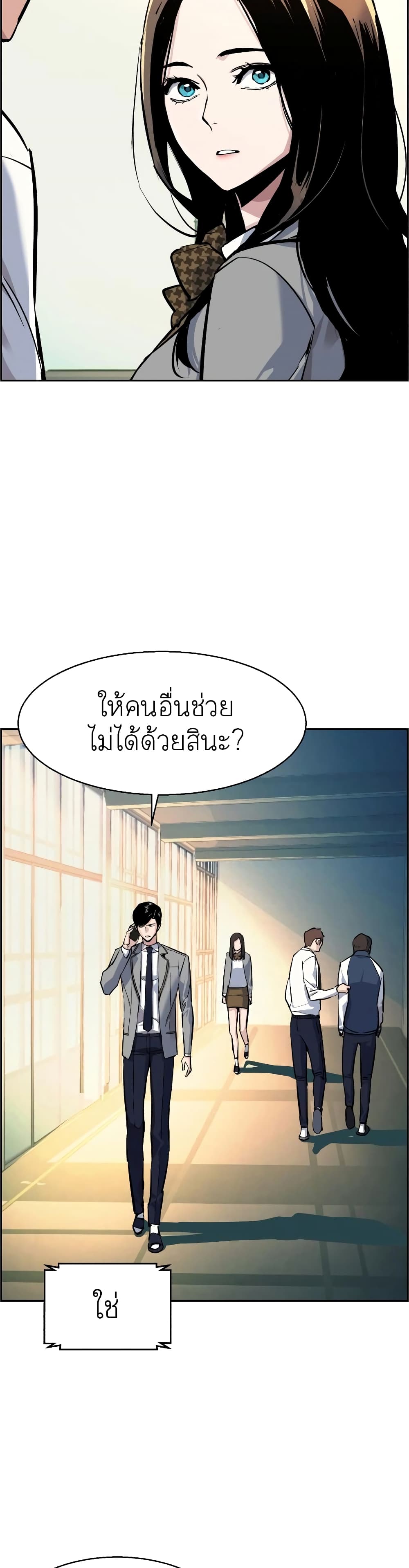 Mercenary Enrollment พี่ชายบอดี้การ์ด ตอนที่ 54 page 27