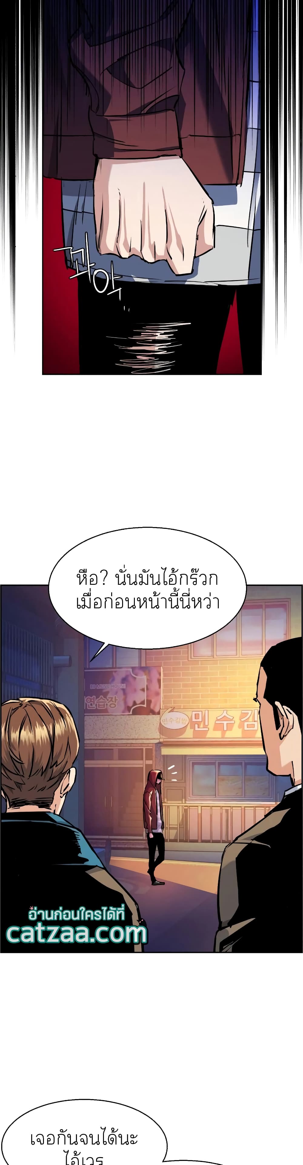 Mercenary Enrollment พี่ชายบอดี้การ์ด ตอนที่ 54 page 33