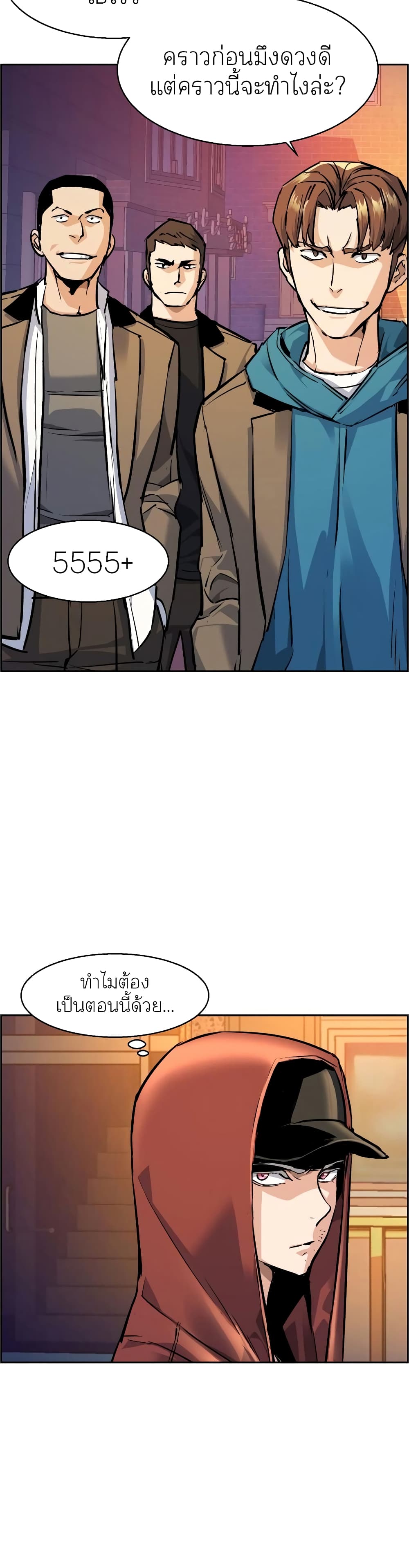 Mercenary Enrollment พี่ชายบอดี้การ์ด ตอนที่ 54 page 34