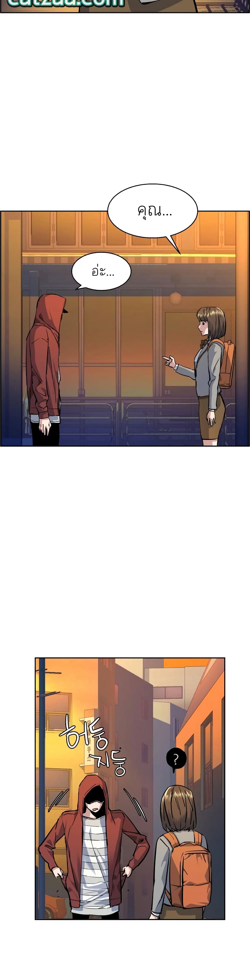 Mercenary Enrollment พี่ชายบอดี้การ์ด ตอนที่ 54 page 39