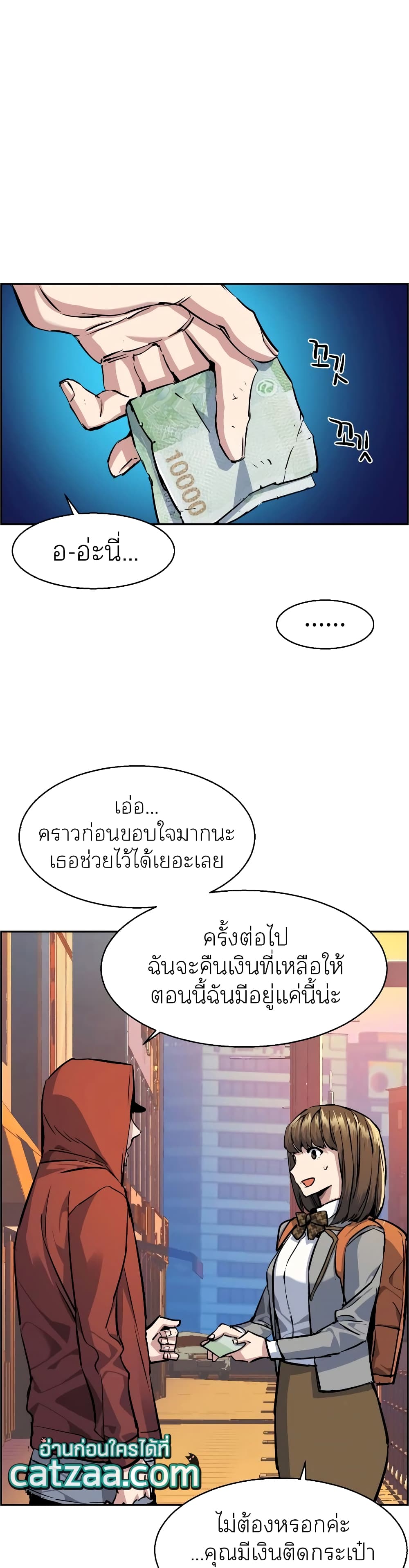 Mercenary Enrollment พี่ชายบอดี้การ์ด ตอนที่ 54 page 40