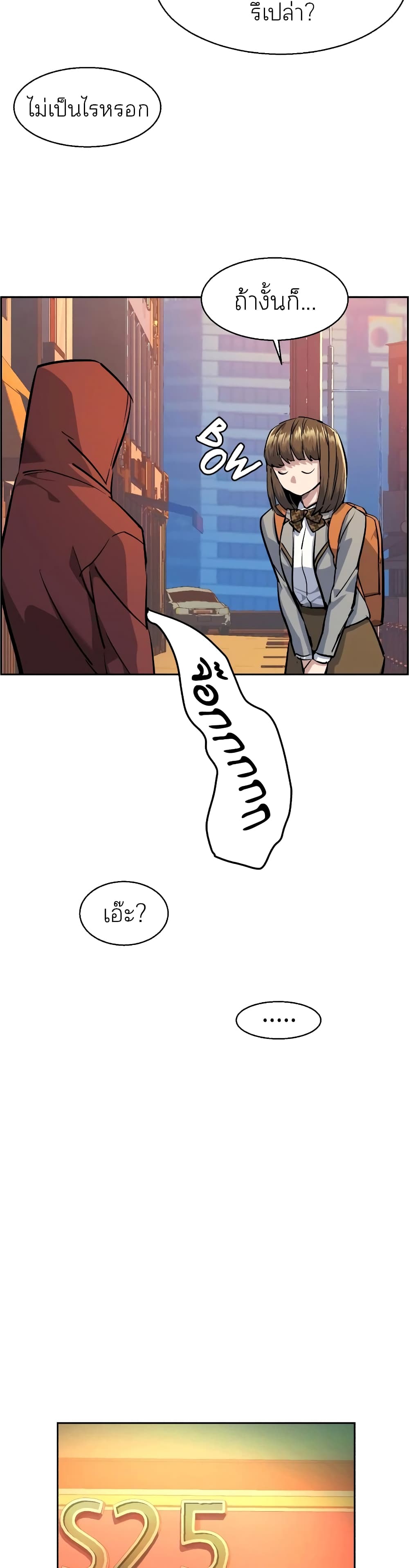 Mercenary Enrollment พี่ชายบอดี้การ์ด ตอนที่ 54 page 41