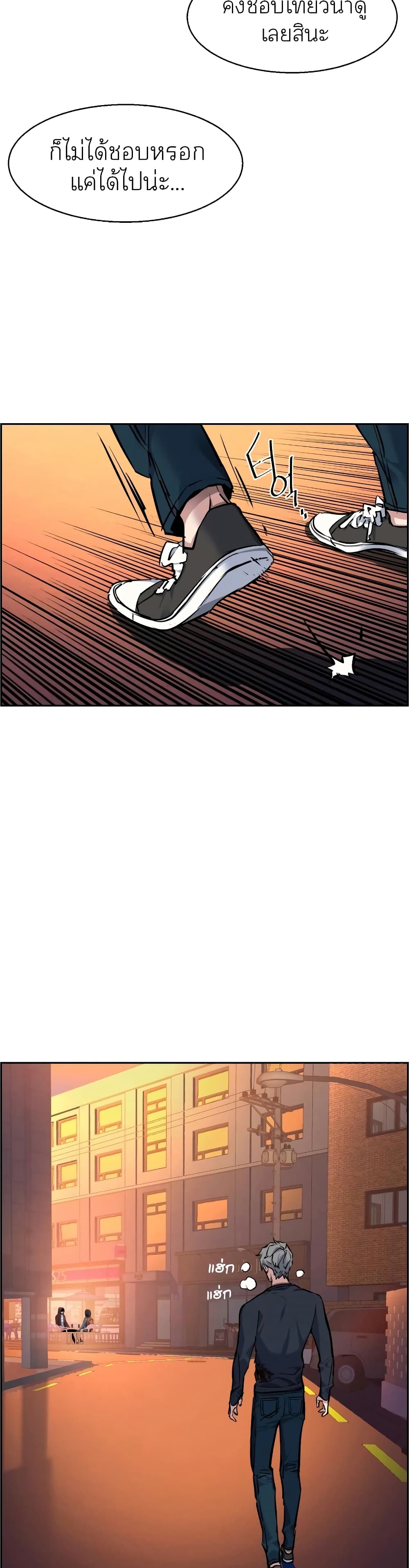 Mercenary Enrollment พี่ชายบอดี้การ์ด ตอนที่ 54 page 48