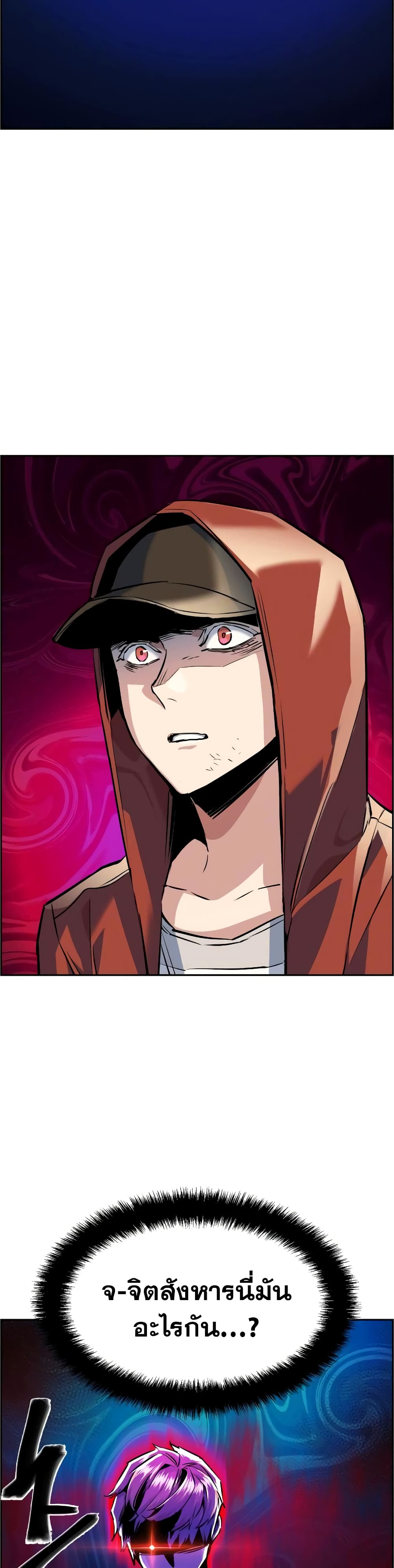 Mercenary Enrollment พี่ชายบอดี้การ์ด ตอนที่ 55 page 1