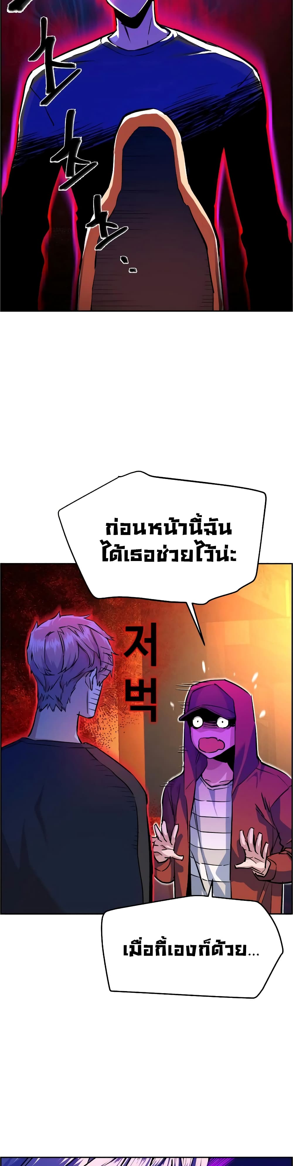 Mercenary Enrollment พี่ชายบอดี้การ์ด ตอนที่ 55 page 2