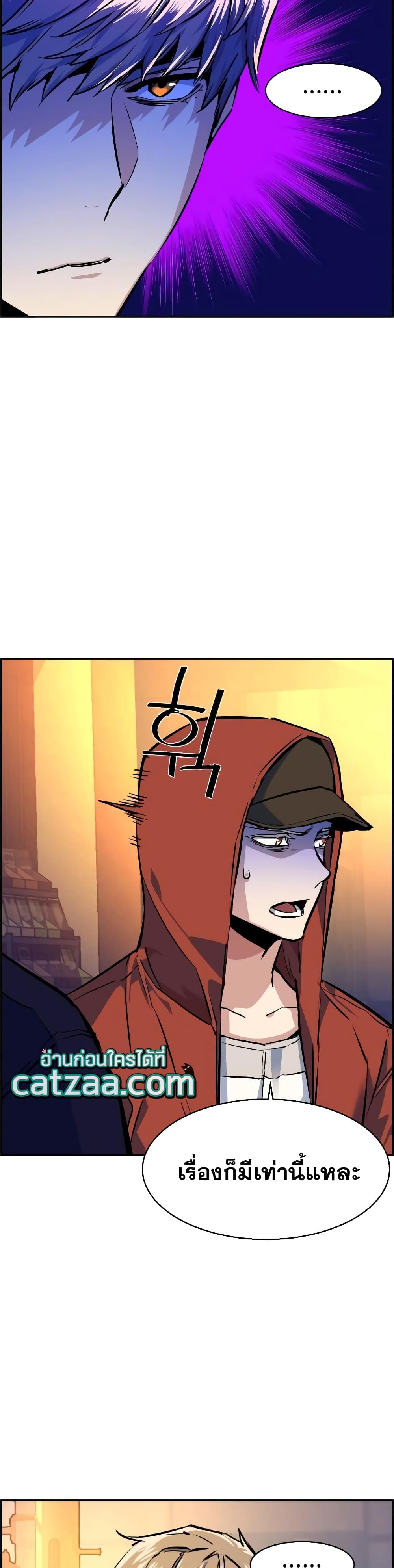 Mercenary Enrollment พี่ชายบอดี้การ์ด ตอนที่ 55 page 3