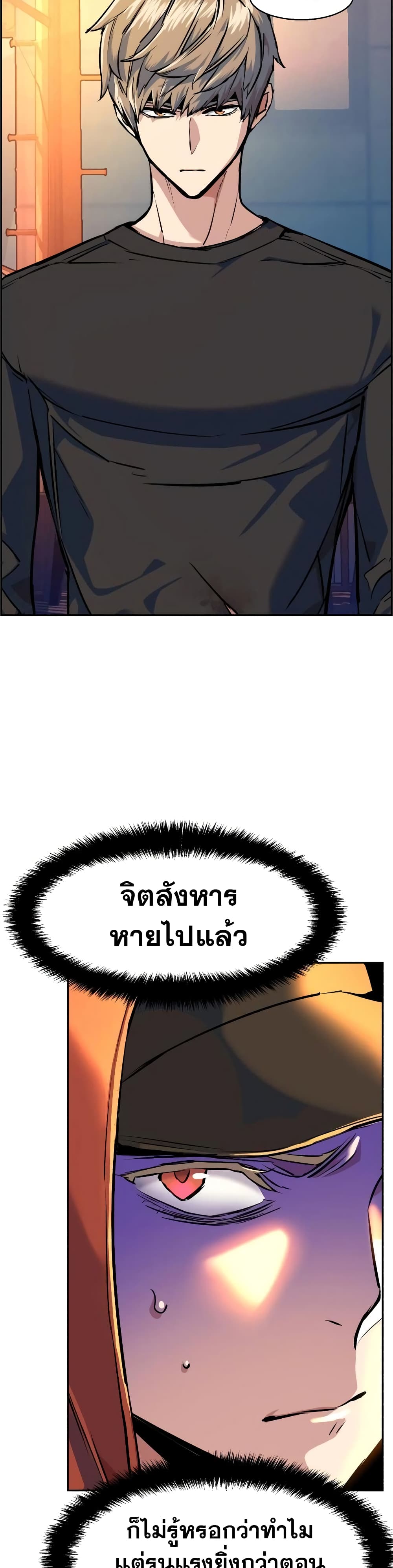 Mercenary Enrollment พี่ชายบอดี้การ์ด ตอนที่ 55 page 4