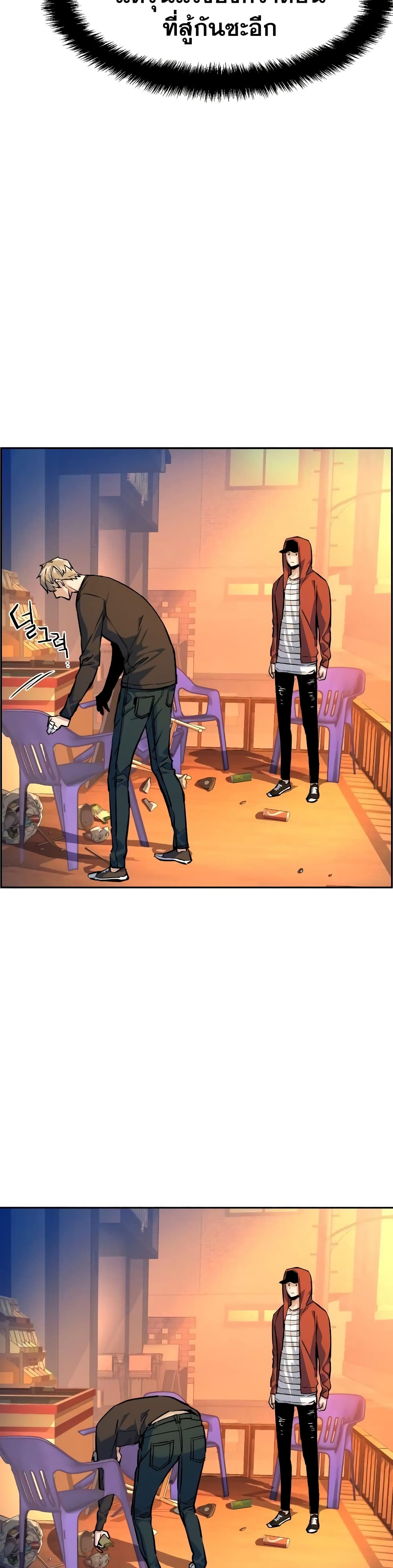 Mercenary Enrollment พี่ชายบอดี้การ์ด ตอนที่ 55 page 5