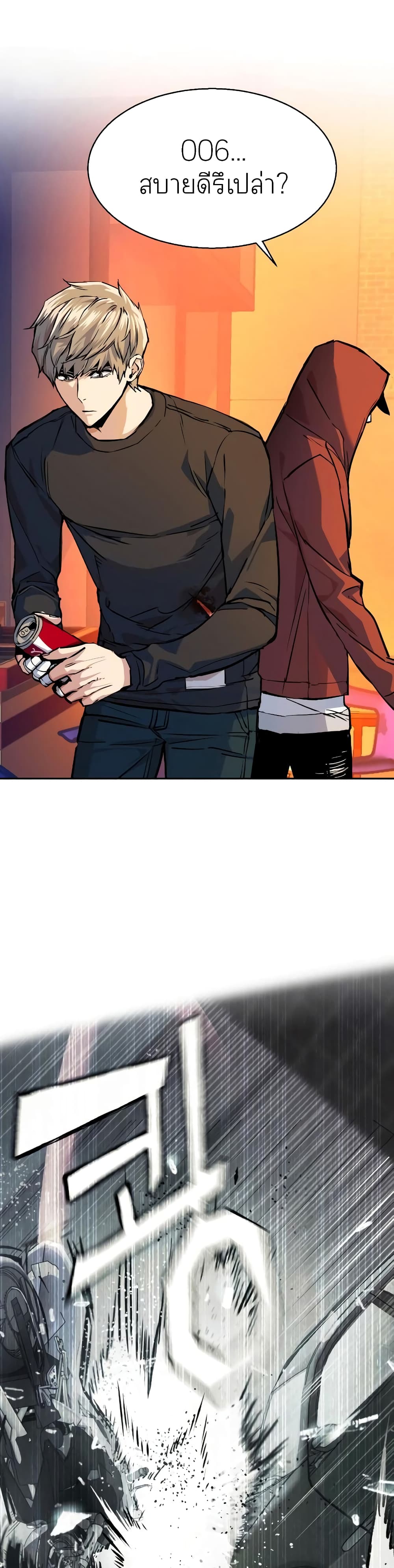 Mercenary Enrollment พี่ชายบอดี้การ์ด ตอนที่ 55 page 7