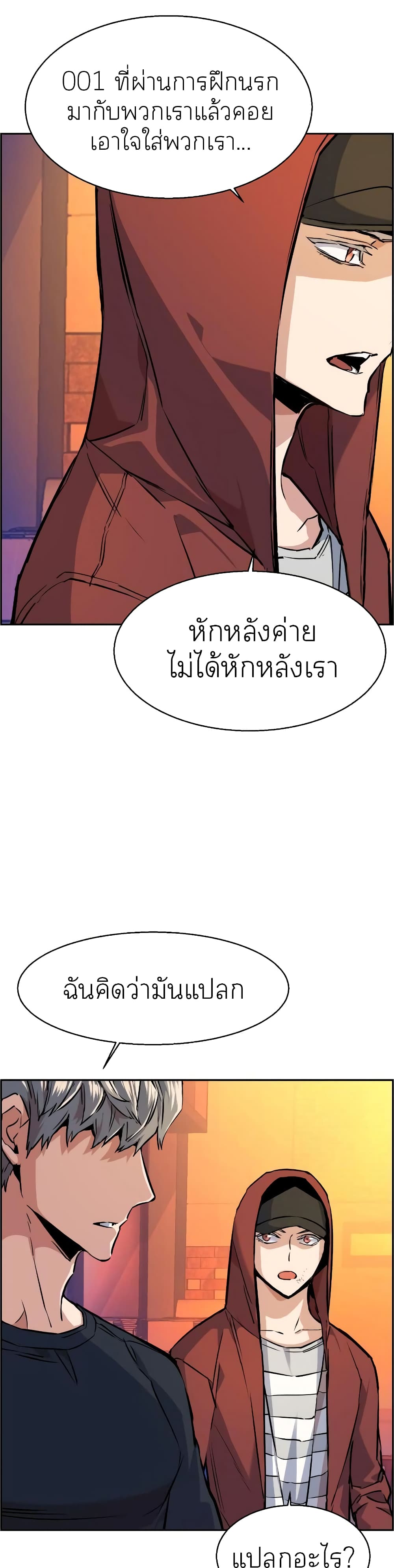 Mercenary Enrollment พี่ชายบอดี้การ์ด ตอนที่ 55 page 12