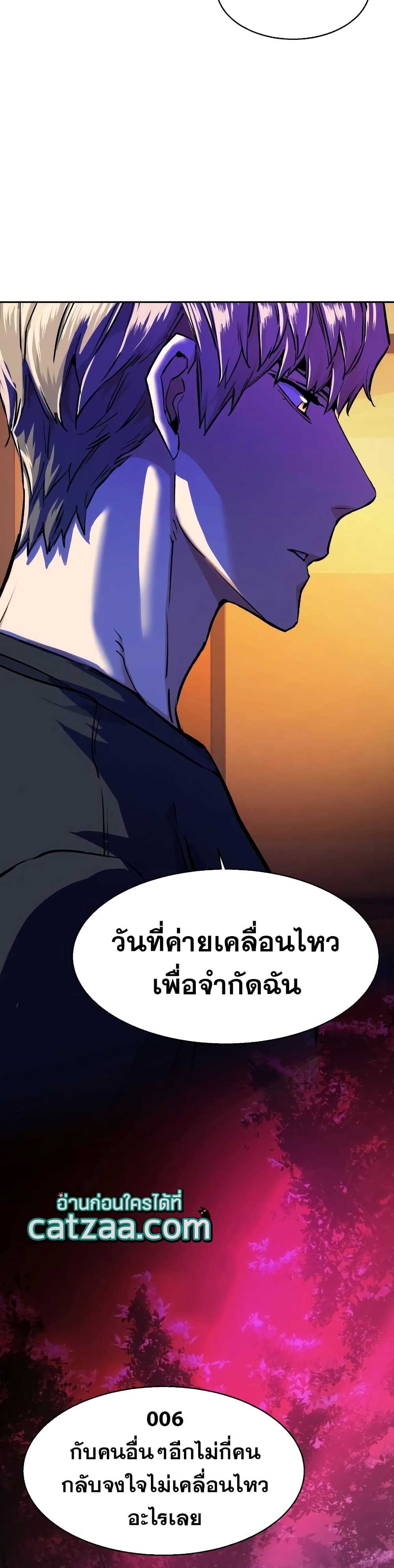 Mercenary Enrollment พี่ชายบอดี้การ์ด ตอนที่ 55 page 13