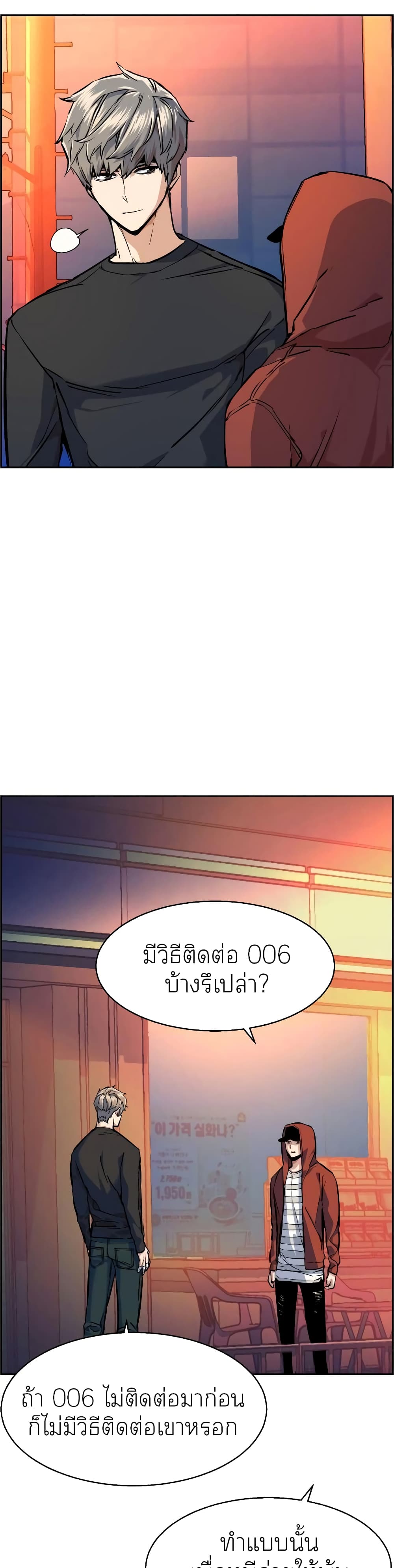 Mercenary Enrollment พี่ชายบอดี้การ์ด ตอนที่ 55 page 15