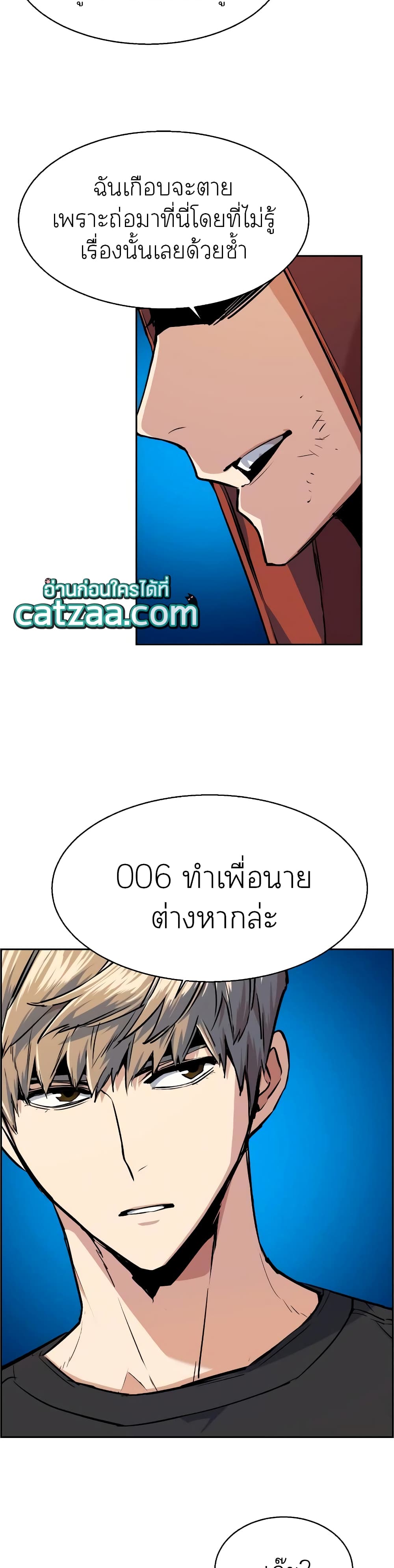 Mercenary Enrollment พี่ชายบอดี้การ์ด ตอนที่ 55 page 17