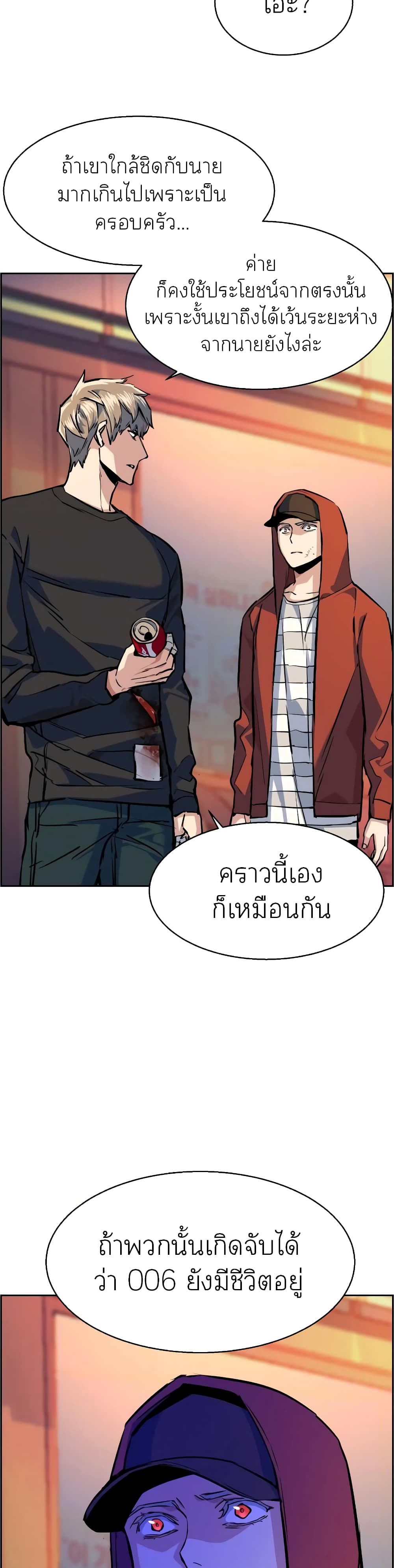 Mercenary Enrollment พี่ชายบอดี้การ์ด ตอนที่ 55 page 18