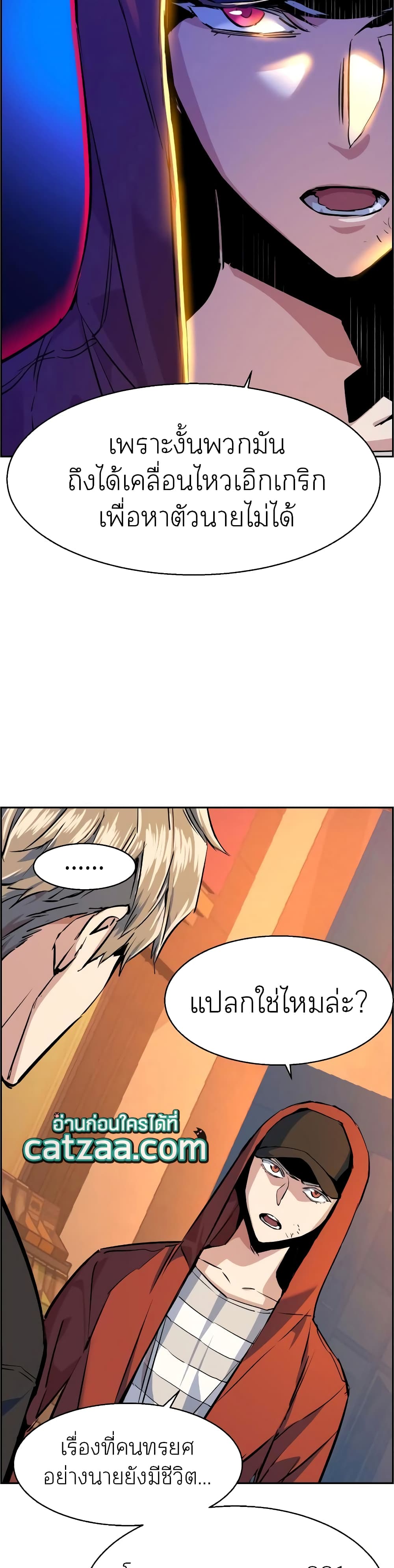 Mercenary Enrollment พี่ชายบอดี้การ์ด ตอนที่ 55 page 22