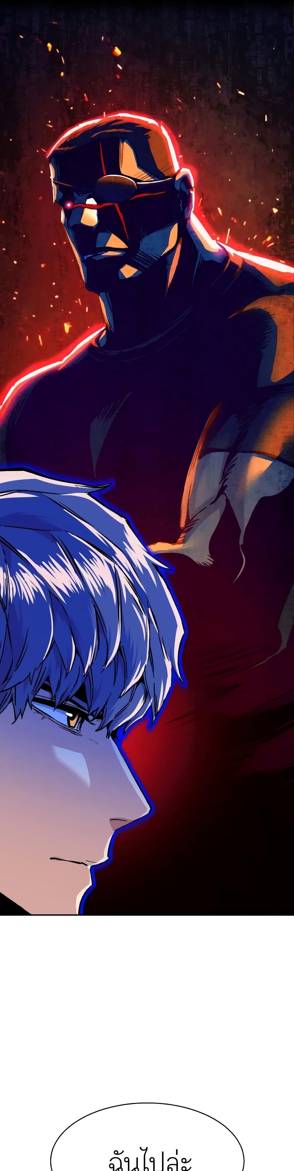 Mercenary Enrollment พี่ชายบอดี้การ์ด ตอนที่ 55 page 24