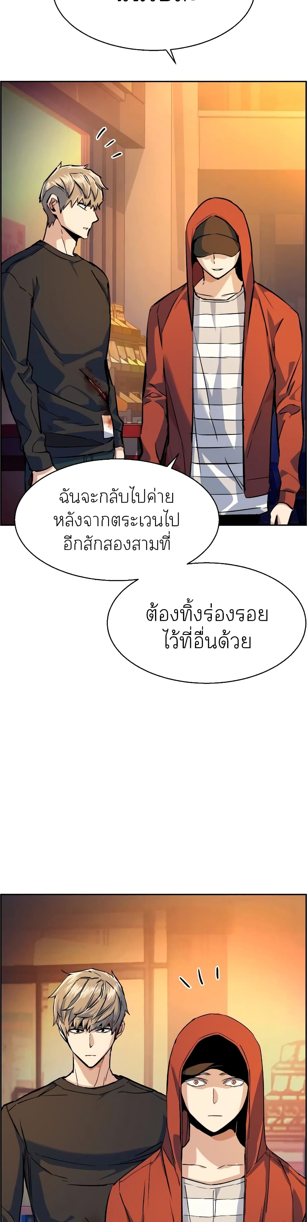 Mercenary Enrollment พี่ชายบอดี้การ์ด ตอนที่ 55 page 25