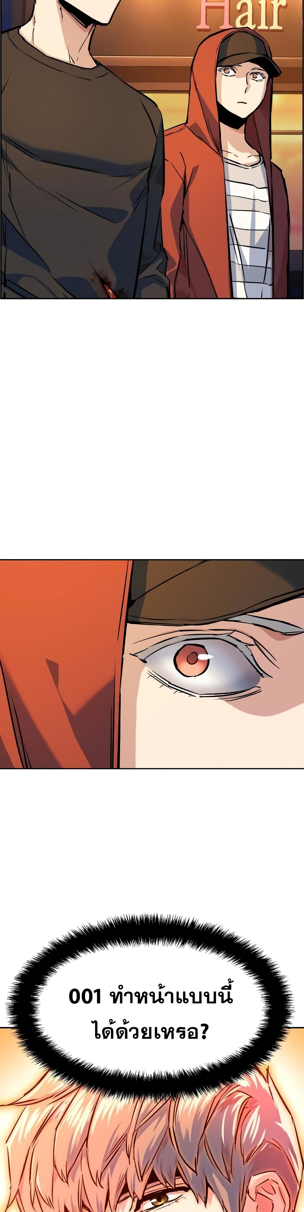 Mercenary Enrollment พี่ชายบอดี้การ์ด ตอนที่ 55 page 27