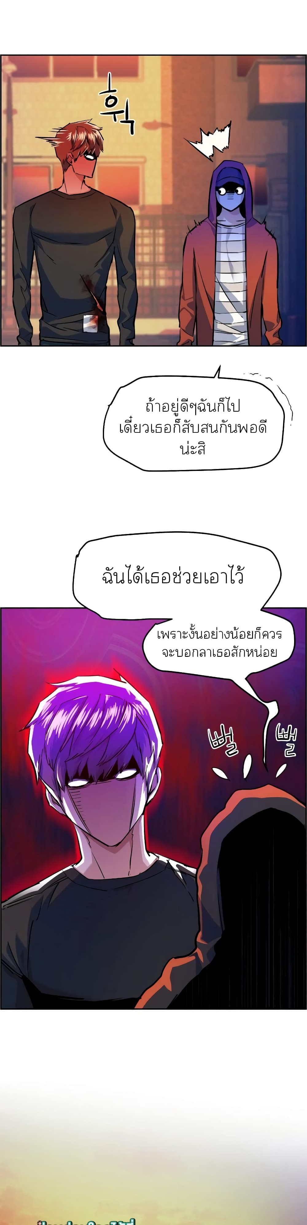 Mercenary Enrollment พี่ชายบอดี้การ์ด ตอนที่ 55 page 29
