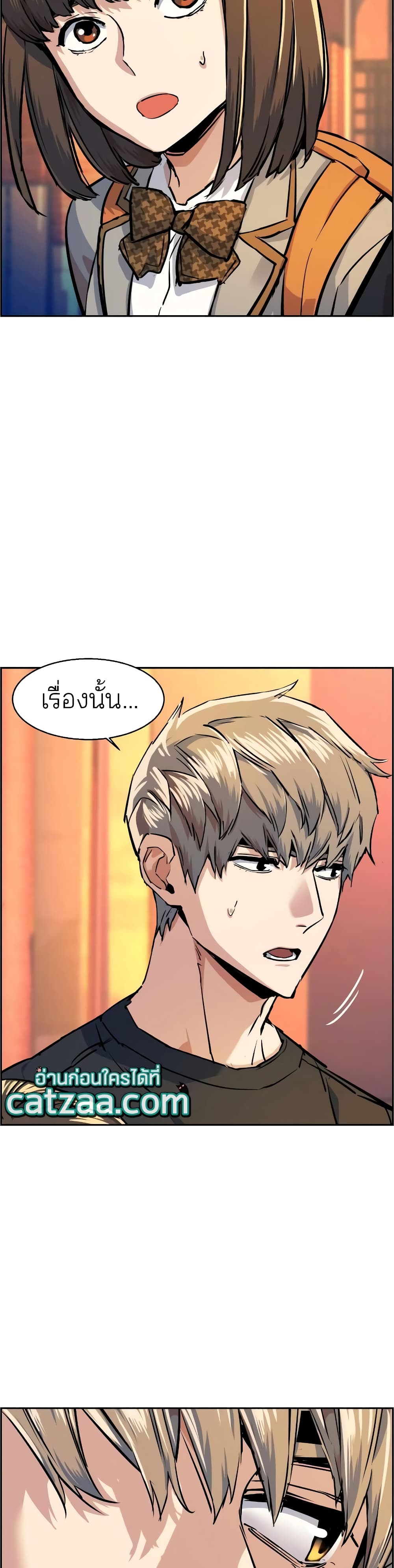 Mercenary Enrollment พี่ชายบอดี้การ์ด ตอนที่ 55 page 32