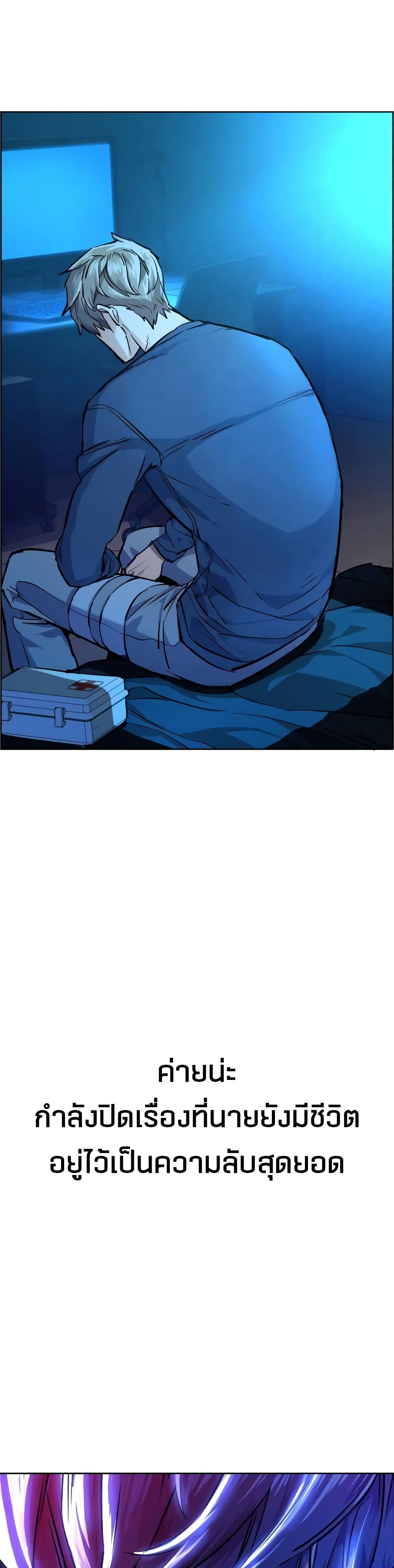 Mercenary Enrollment พี่ชายบอดี้การ์ด ตอนที่ 55 page 37