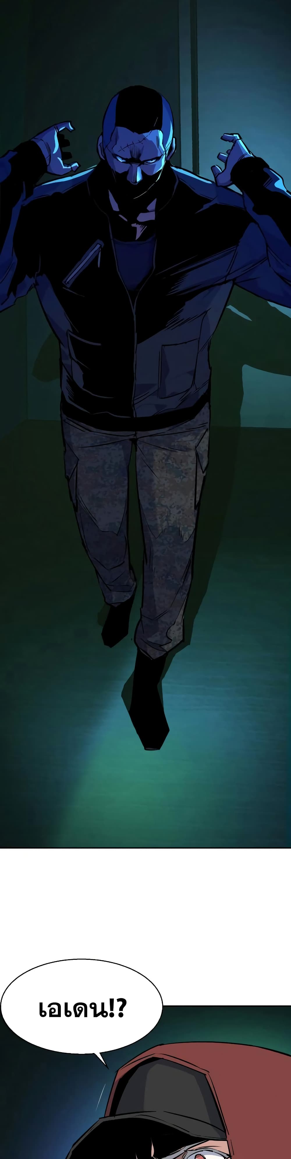 Mercenary Enrollment พี่ชายบอดี้การ์ด ตอนที่ 55 page 43
