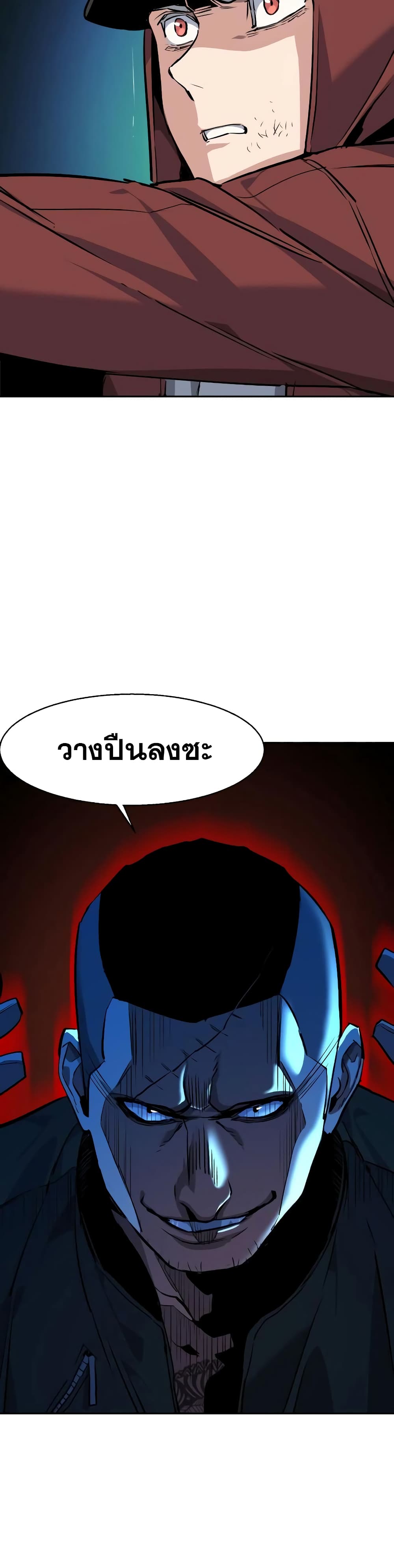Mercenary Enrollment พี่ชายบอดี้การ์ด ตอนที่ 55 page 44
