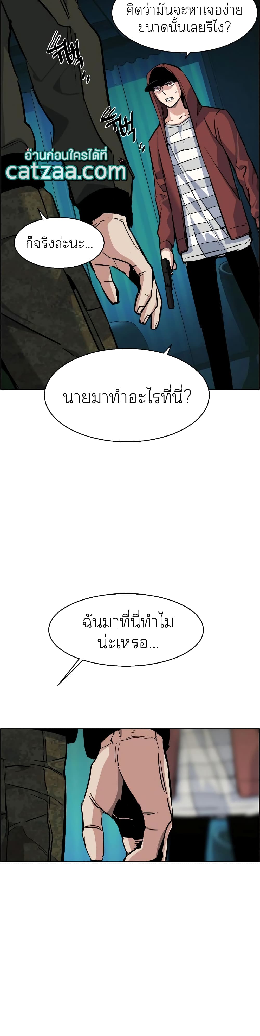 Mercenary Enrollment พี่ชายบอดี้การ์ด ตอนที่ 55 page 46