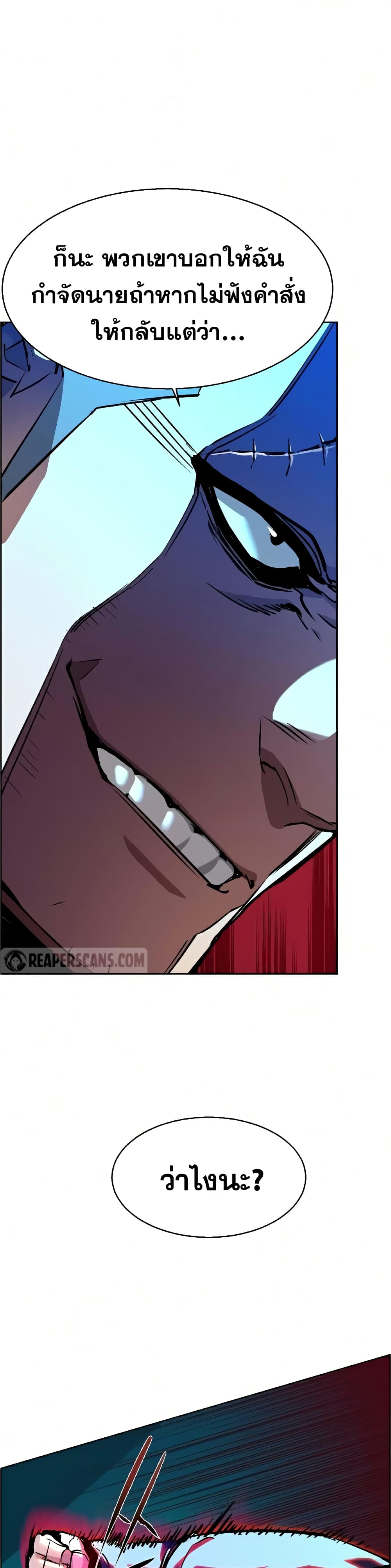 Mercenary Enrollment พี่ชายบอดี้การ์ด ตอนที่ 56 page 1